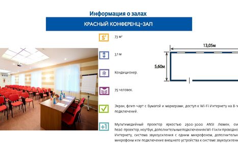 Арендовать Отель Октябрьская