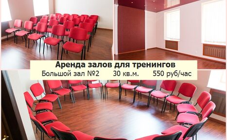 Арендовать Академия Лидерства