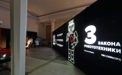 Арендовать Выставочное пространство 