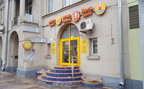 Арендовать Центр Просветление - Atawaka