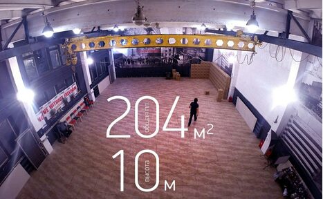Арендовать Большой зал с передвижной кран балкой