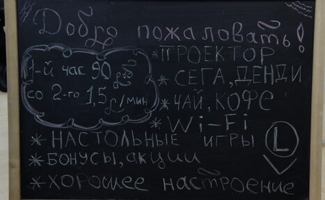 Арендовать Антикафе "Loginoff"