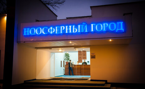 Арендовать Образовательный центр «Сириус»