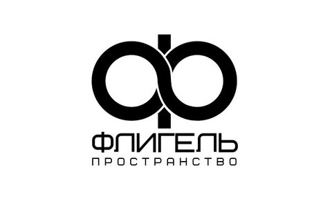 Арендовать Пространство Флигель
