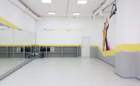 Арендовать Школа ирландского танца Eirindance