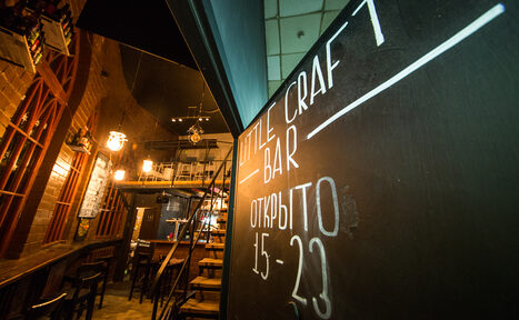 Арендовать Little Craft Bar