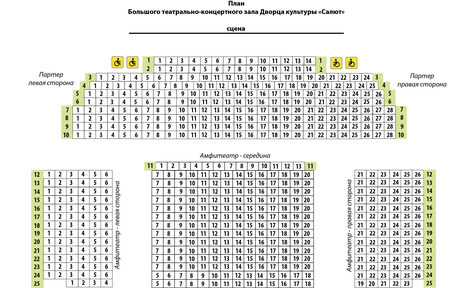 Арендовать Концертный зал "Восход"