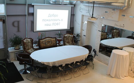 Арендовать Современное пространство 