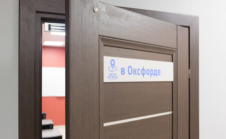 Арендовать Место Встречи