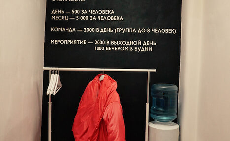 Арендовать Светлый кабинет на Менделеевской