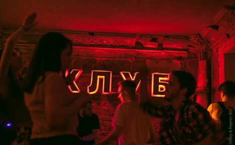 Арендовать Club Kaban
