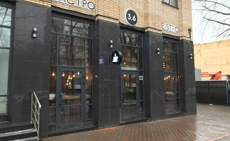Арендовать Кофейня Bistro 3.6