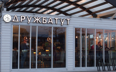 Арендовать Дружба тут