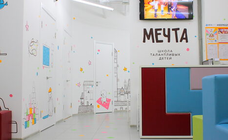 Арендовать Dream School