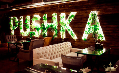 Арендовать  Pushka Lounge