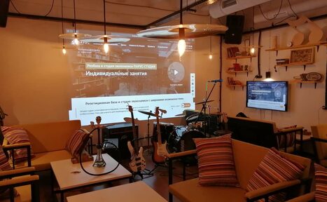 Арендовать Музыкальный лаунж лофт