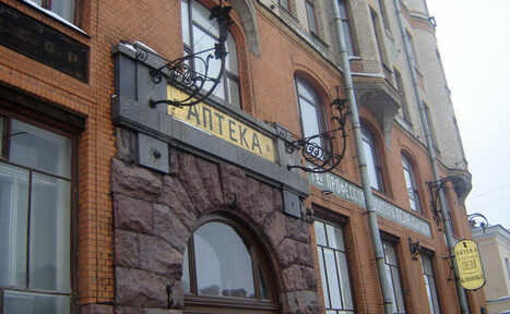 Арендовать Музей "Аптека доктора Пеля"