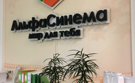 Арендовать Уникальное современное пространство 
