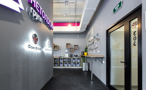 Арендовать Нетология-групп