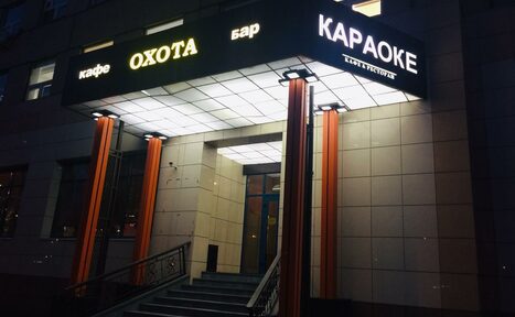 Арендовать Караоке Чёрный Какаду