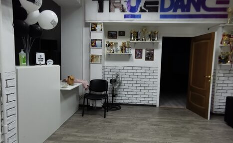 Арендовать True dance studio