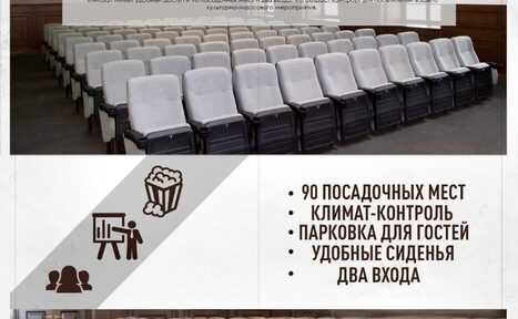 Арендовать Центральный дом культуры железнодорожников