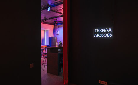 Арендовать Лофт Santa с большими окнами. Небольшая отдельная комната. Неоновая вывеска. Журнальный столик