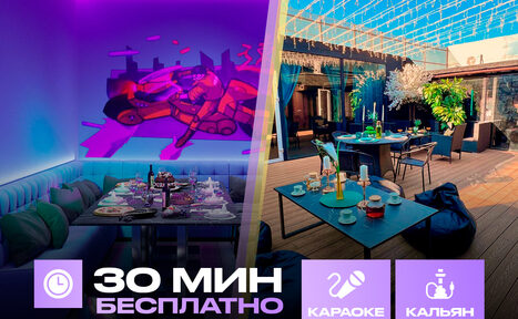 Арендовать Лофт-центр Б69. Зал Акира с верандой на крыше