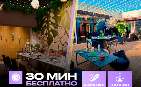 Арендовать Лофт-центр Б69. Зал Бунгало