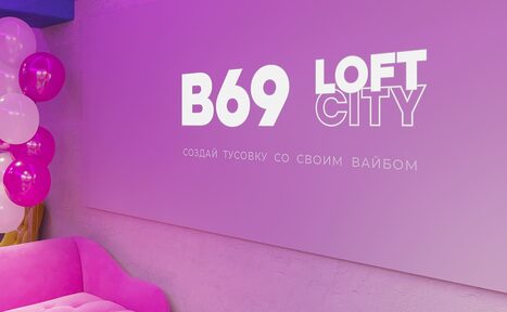 Арендовать Лофт-центр Б69. Зал Гримерка с верандой на крыше