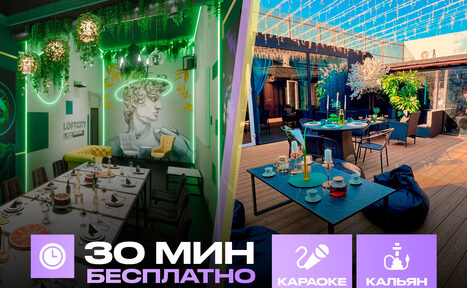 Арендовать Лофт-центр Б69. Зал Давид с верандой на крыше