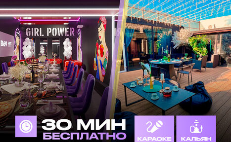 Арендовать Лофт-центр Б69. Зал Дисней 16+