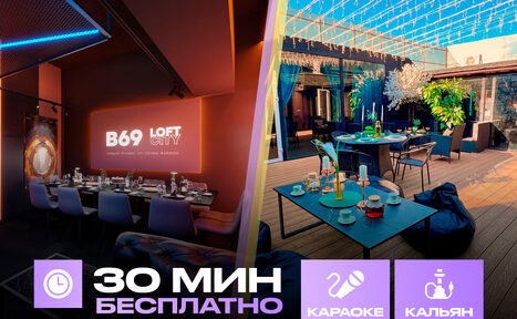 Арендовать Лофт-центр Б69. Зал Ультра с верандой на крыше