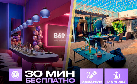 Арендовать Лофт-центр Б69. Зал Неон бар