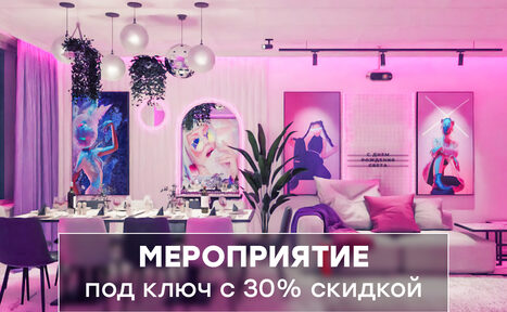 Арендовать Лофт-центр Б69. Зал Неон бар с верандой на крыше