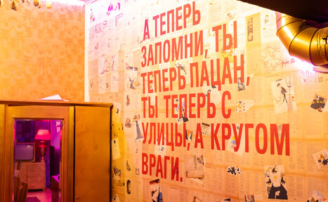 Арендовать Лофт-центр Б69. Зал Слово пацана