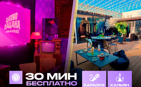 Арендовать Лофт-центр Б69. Зал Слово пацана
