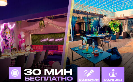 Арендовать Лофт-центр Б69. Зал Подушка Пати с верандой на крыше