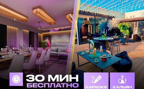 Арендовать Лофт-центр Б69. Зал Кристалл