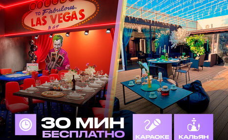 Арендовать Лофт-центр Б69. Зал Вегас с верандой на крыше