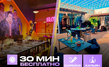 Арендовать Лофт-центр Б69. Зал Якудза