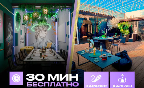 Арендовать Лофт-центр Б69. Зал Олимпия с верандой на крыше