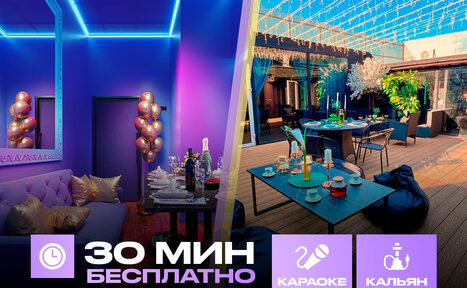 Арендовать Лофт-центр Б69. Зал Индиго с верандой на крыше