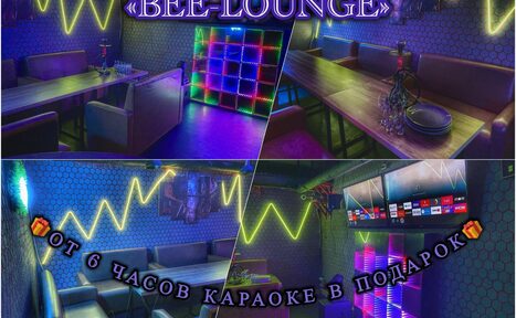 Арендовать Bee-lounge(Пчела-лаундж). Караоке-зал с мягкими диванами, деревянными столами, разноцветной подсветкой. Яркие неоновые элементы на стенах. На экране показывает интерфейс караоке. Тёмная цветовая гамма, фиолетовые и зелёные акценты. Надпись "Bee-Lounge". Текст "от 6 часов караоке в подарок".
