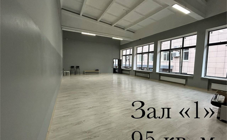 Арендовать Gaga Dance Space (Гага Дэнс Спейс). Светлый танцевальный зал 95кв.м.