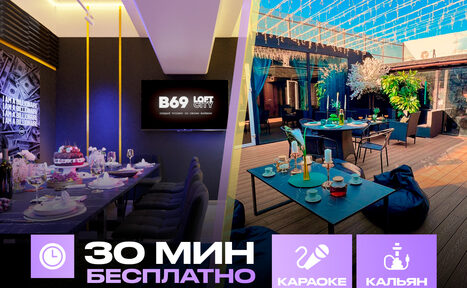 Арендовать Лофт-центр Б69. Зал Кэш