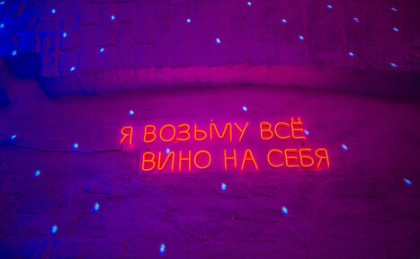 Арендовать Двухуровневый атмосферный лофт