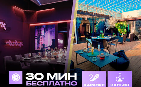 Арендовать Лофт-центр Б69. Зал Эра с верандой на крыше