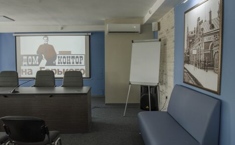 Арендовать Конференц-зал "Дом контор"