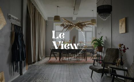 Арендовать LeView(Левью). Многофункциональное пространство